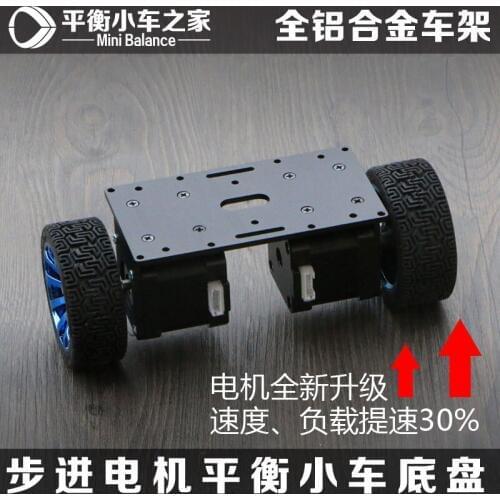 42 step motor balancing vehicle chassis two wheel self balancing vehicle base two wheels aluminum alloy body