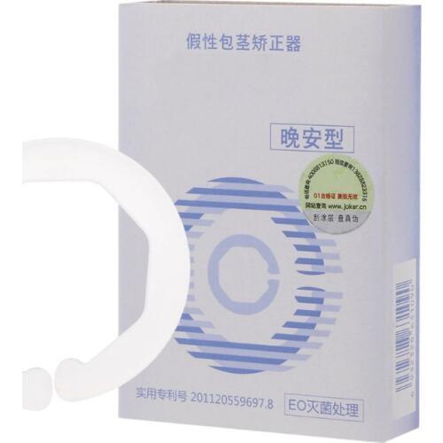 Male Foreskin Resistance Complex Ring Sex Time Delay Lock Loop Phimosis Correction Device Penis Ring for Men 2.1cm