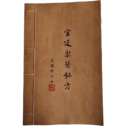 Manuscript of ancient Chinese thread binding: royal secret doctor, square thread binding, ancient medicine