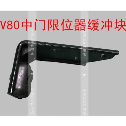 For SAIC MAXUS V80 middle door limiter buffer block middle door opening limit buffer block buffer pad bracket