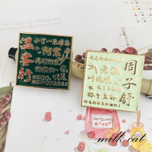 Anime WORD OF HONOR Wen Kexing Zhou Zishu Square Stoving Varnish Metal Badge Button Brooch Pins Collection Medal Toy Souvenir