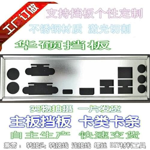 IO I/O Shield BackPlate Blende Bracket For Asus PRIME B250M-A