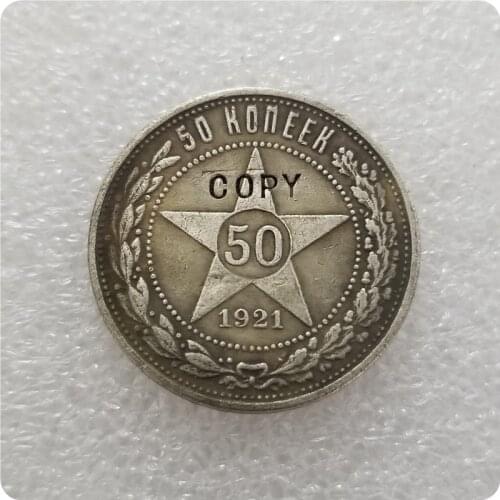 Russia - RSFSR 1921 50 Kopeks Copy Coin commemorative coins-replica coins medal coins collectibles