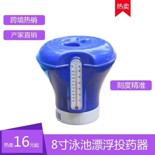 Swimming Pool Cleaning Tool Floating Dosing Device 8-inch Floating Cup Disinfection Pill Dosing Device Genuine