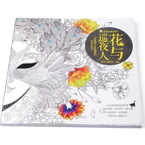 86 Pages Flowers and the night-watcher Adults coloring book For Children Relieve Stress Secret Garden Drawing colouring book