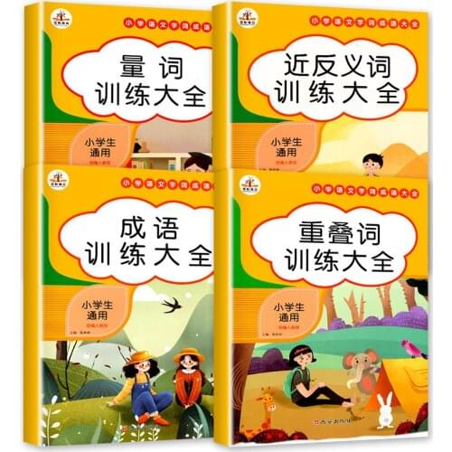 4 Books/Set Primary School Chinese VocabularyTraining Special Exercises Manual Four-Character Idioms Sentence Making Textbook