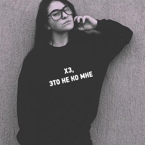 Autumn Winter Womens Hoodies Russian Inscriptions This Is Not Me Sweatshirt Pullover Women Hoody Female Fashion Clothing