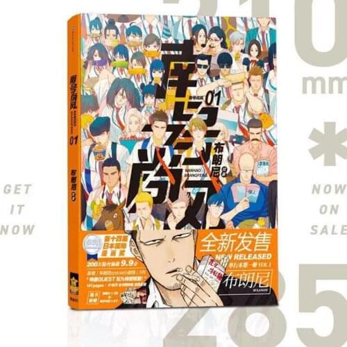 South Shangfeng Brownie Manga Japan National Manga Award Silver Award Youth Campus Anime Send Bookmark Gift New Product