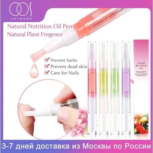 14 Tastes Softener Pen Nail Care Treatment Products Nail Nutrition Oil Pen Nail Treatment Nourish Skin Protector Oil Pen