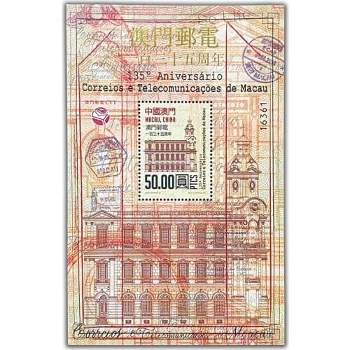 2019 , 135th anniversary of Macao Post and Telecommunications , Miniature sheet . Macao Stamps , Philately , Collection