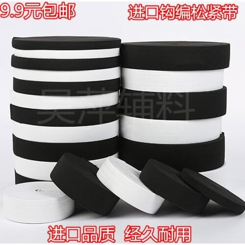 20Yards/roll 50MM White/Black Colored Elastic Webbing Band Strecth Ribbon For DIY Sewing