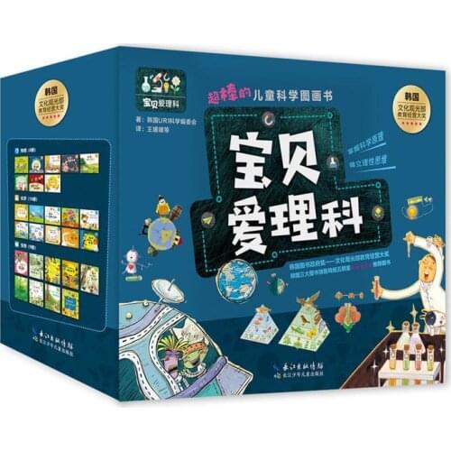 27 Books/Set Baby Love Childrens Science Picture Spatial Cognition and Logical Thinking Training Kawaii Comic Enlightenment