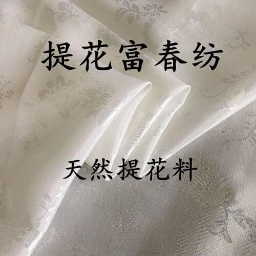 Jacquard Fuchun Spinning Fabric Jacquard Texture ren si mian Jacquard Texture/0.5M