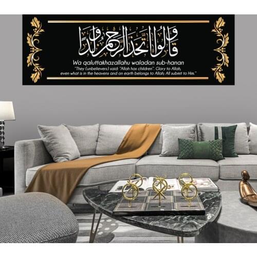Allah Muslim Calligraphy Art Canvas Print Painting Islamic Quran Wall Picture Living Room Home Decoration Poster Wall Art
