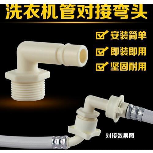 Fully automatic washing machine inlet pipe extension connector to extend the docking elbow nipple 6-pin socket components