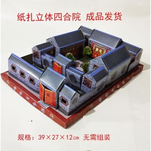 Ancestors money Seventh Anniversary of Paper Money Burning in Lingwu Villa, Big Siheyuan Qingming Festival