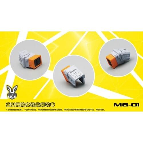 MFT Lost Planet DIACLONE Transformation VP-01 MG-01 MP MAMMOTH Engine armor Accessory