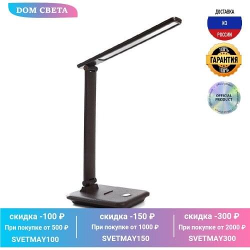 Feron LED Table Lamps