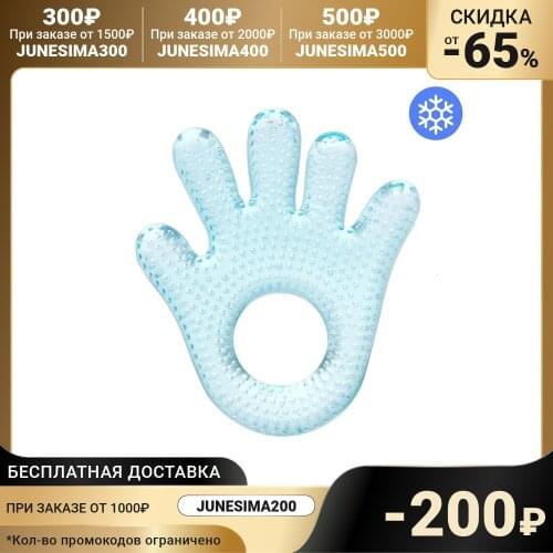 Прорезыватели Крошка Я China At AliExpress