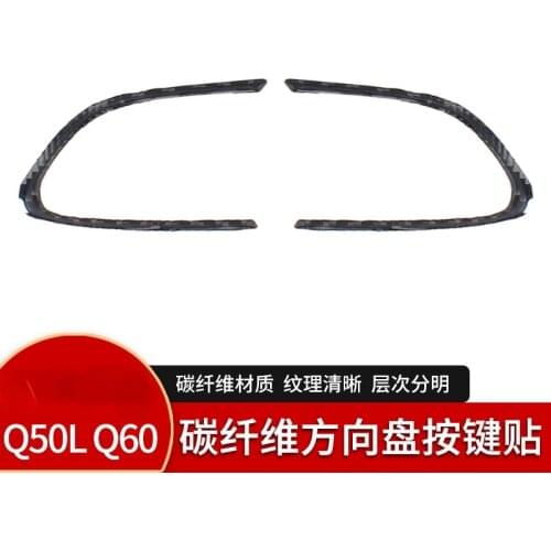 For Infiniti Q50Q60 carbon fiber Steering wheel button decorative frame Automotive Interior Stickers Interior Accessories