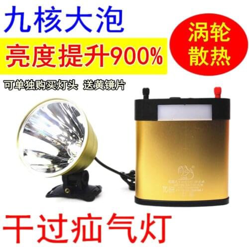 Nine nuclear P900 12V rechargeable headlight glare fishing wearing split lithium xenon lamp 24 long-range ultra-P100