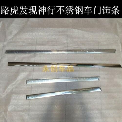 Applicable to Rover Land Car Trim 16 Special Body Anti Chafing Decoration Discovery Shenxing Door Light Strip