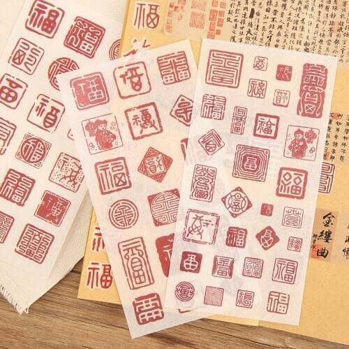 6Sheets/Pack Chinese Character "FU" Decoration Scrapbooking Stickers Transparent PVC Stationery Planner Stickers