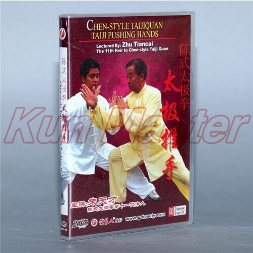 Chen style Taiji Quan Taiji Pushing Hands Tai chi Teaching Disc English Subtitles 2 DVD