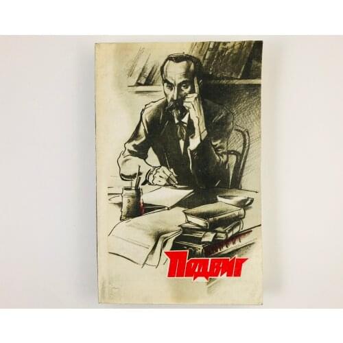 Молодая гвардия Books