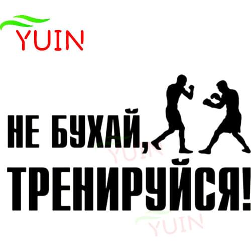 Car Sticker Decor Motorcycle Decals Don't Buck Train (boxing) Reflective PVC Decorative Accessories Creative Waterproof Decal