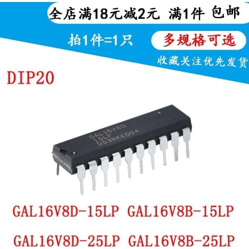 GAL16V8D/B-15LP/25LP/15LPN/25LPN PLD Chip IC