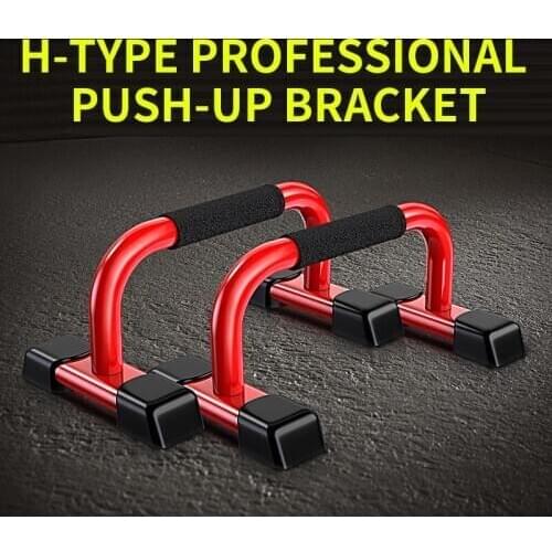 H-type push-up bracket flat chest muscle exercise fitness equipment home push-up bracket