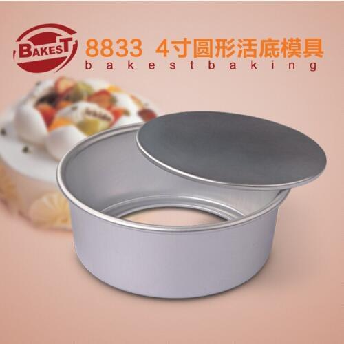 BAKEAT 4 inch Aluminum Alloy Round Cake Baking Mold Removable Bottom Mousse Cake Tools