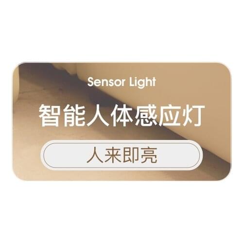 The human body sensing night bathroom bedroom hallway corridor dedicated people go out the lamp Charging wardrobe cabinet sensor