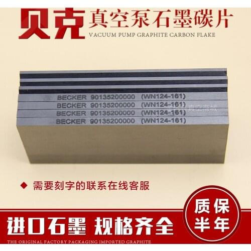 Customized Vacuum pump carbon sheet Becker Graphite sheet, carbon sheet, rotary sheet, Oriental carbon Germany EK60