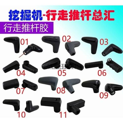 For excavator accessories Kobelco Carter Hitachi Sumitomo Komatsu Sany Daewoo Doosan walking putter handle rubber high-quality