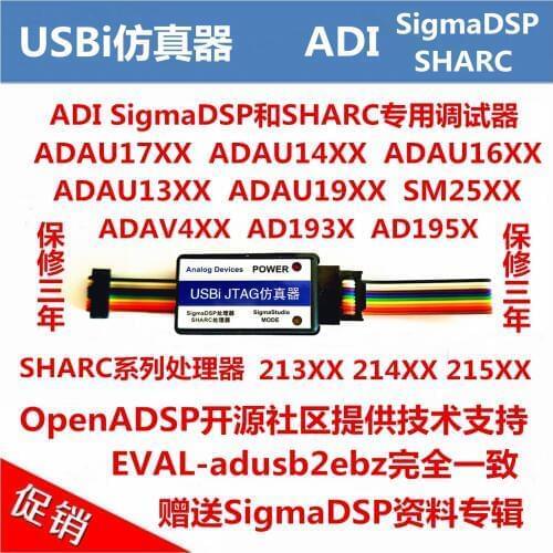 USBi emulator / SigmaDSP emulation head / ADAU1701/ADAU1452 / EVAL-adusb2ebz