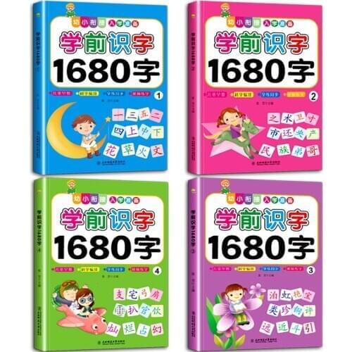 4 books Preschool Chinese 1680 words learning pictures Literacy King 3-5-6 year old kindergarten children early education
