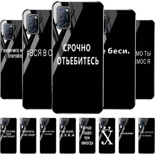 Popular Words Glass Case For OPPO A94 A93 Case For OPPO A53 A93 2020 A91 A54 A59 A73 A72 A79 A77 A8 A31 Russian Quote Back Cover