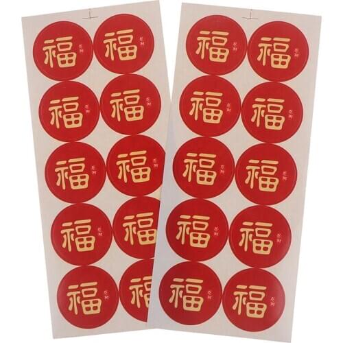 100pcs/lot Chinese Fu Round Seal Sticker For Handmade Baking Products Stickers