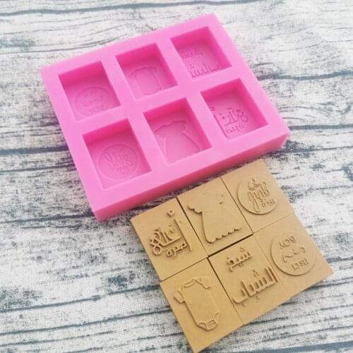 Meibum Arabic Cake Mold Baby Clothes Pattern Silicone Molds Chocolate Mould Clay Sugar Craft Decorating tools Baking Accessories