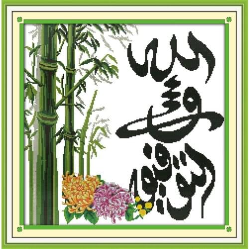 Allah bamboo cross stitch kits Religion Islam Arab word Aida count 14ct 11ct printed embroidery DIY handmade needlework supply