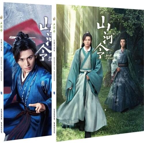 Word of Honor Shan He Ling Hardcover Painting Book Gong Jun, Zhang Zhehan Photo Album Poster Postcard Star Around