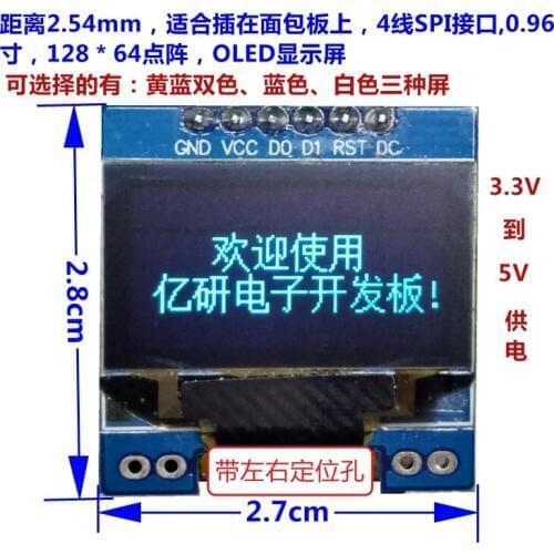 0.96 "display 128X64 OLED display small OLED LCD