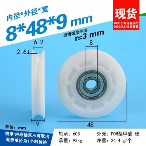 1pc 8*48*9 grooved wheel U-shaped embedded bearing pulley POM/ nylon rubber coated plastic steel pipe threading wheel