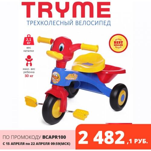 Babycare Children's Transport