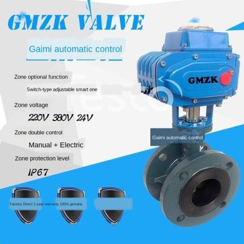 Valve electric butterfly valve water valve disc valve adjustment valve ratio 220v switch 24v electric control D941X electric