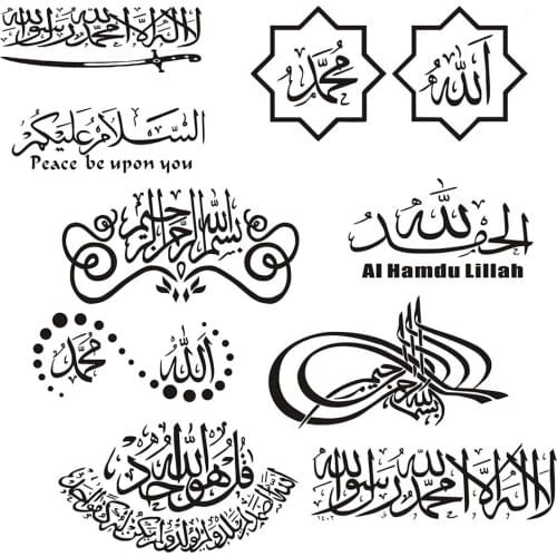 DS39 Car Stickers Decor Motorcycle Decals Islamic Quotes Muslim Arabic God Allah Quran Decorative Accessories Creative PVC