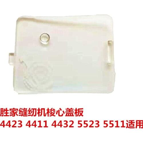 SINGER sewing machine bobbin cover shuttle cover 4423 /4411/ 5523/ 5511/ 4432 /3323/ 3321/ applicable
