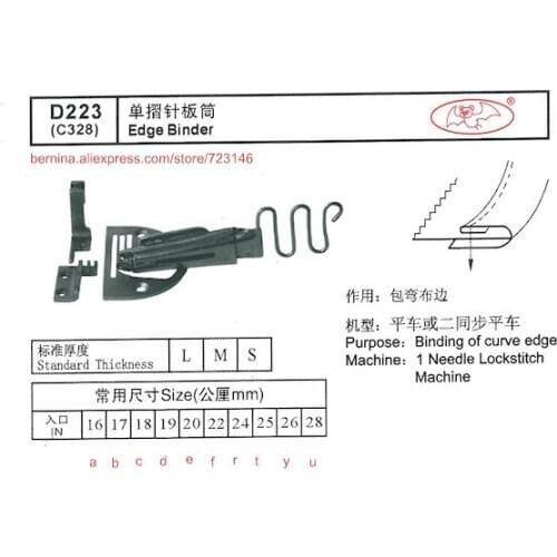 D223 edge binder Foor 2 or 3 Needle Sewing Machines for SIRUBA PFAFF JUKI BROTHER